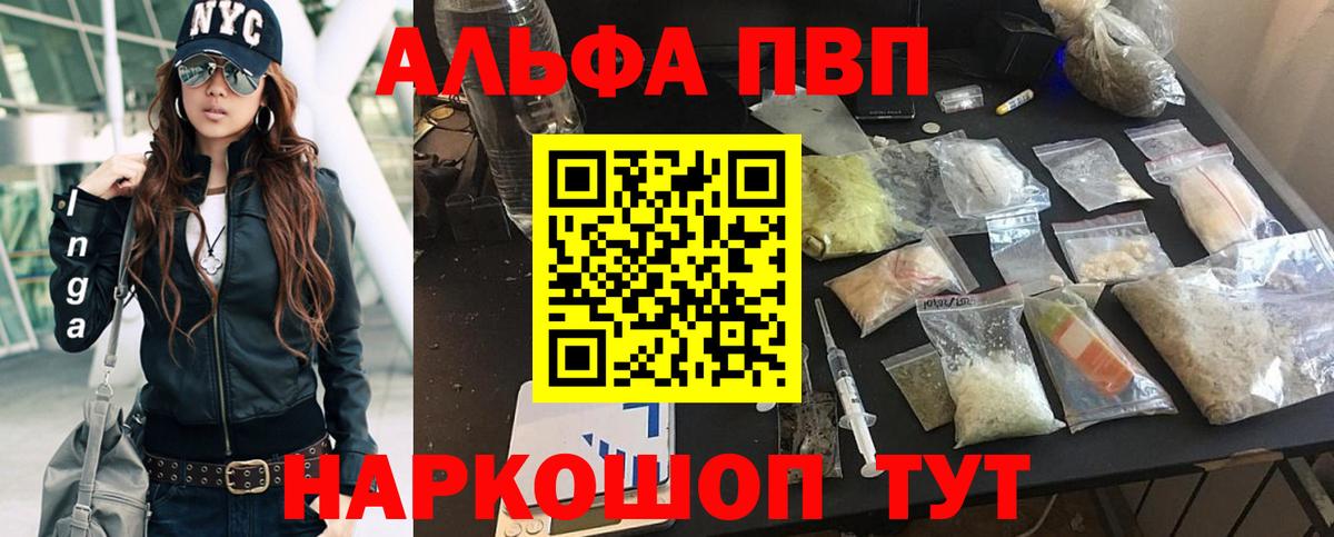 APVP Соль  Вход с VPN  APVP  Ростов-на-Дону 