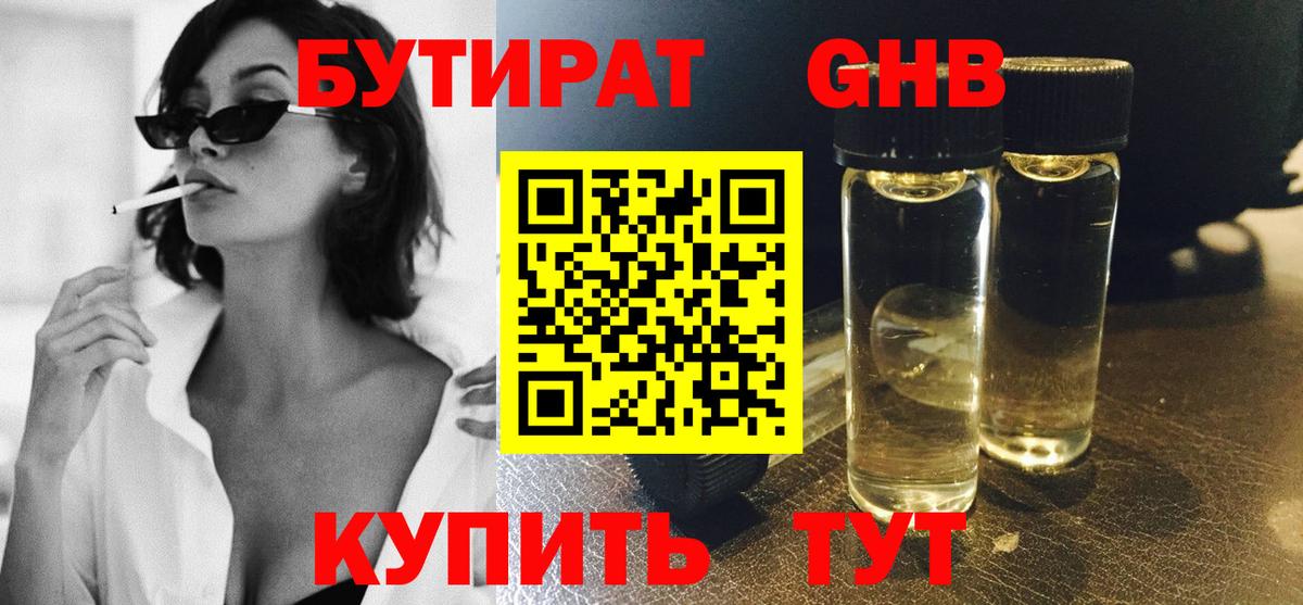Бутират оксана Ростов-на-Дону