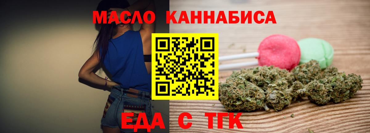 Ростов-на-Дону  Печенье с ТГК конопля  Вход с VPN 