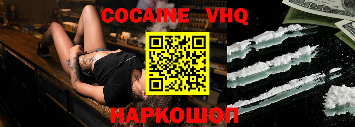наркотики  КОКАИН FishScale  COCAIN  Ростов-на-Дону  Вход с VPN  КОКАИН Fish Scale 