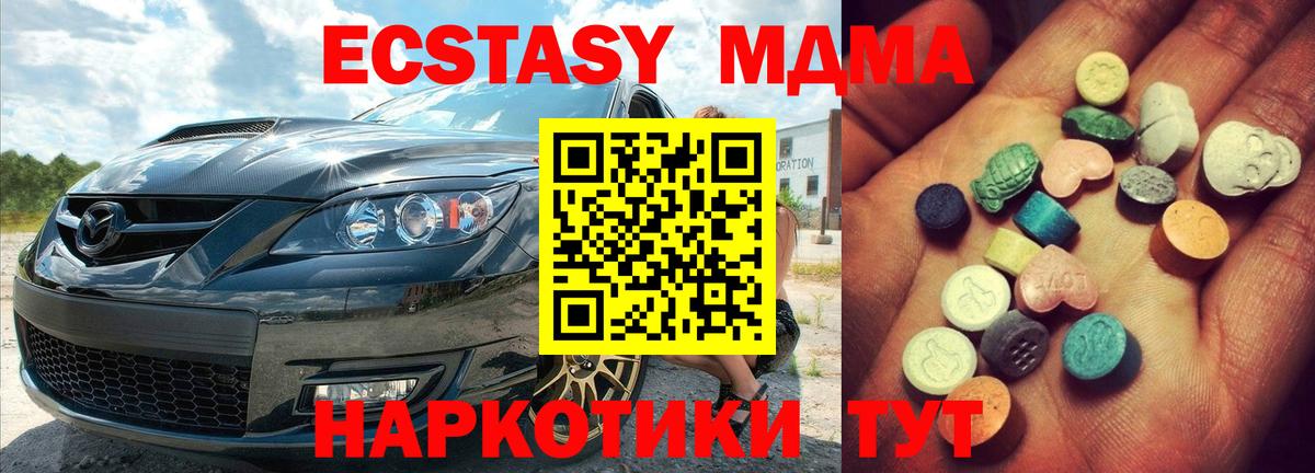 ЭКСТАЗИ 300 mg Ростов-на-Дону