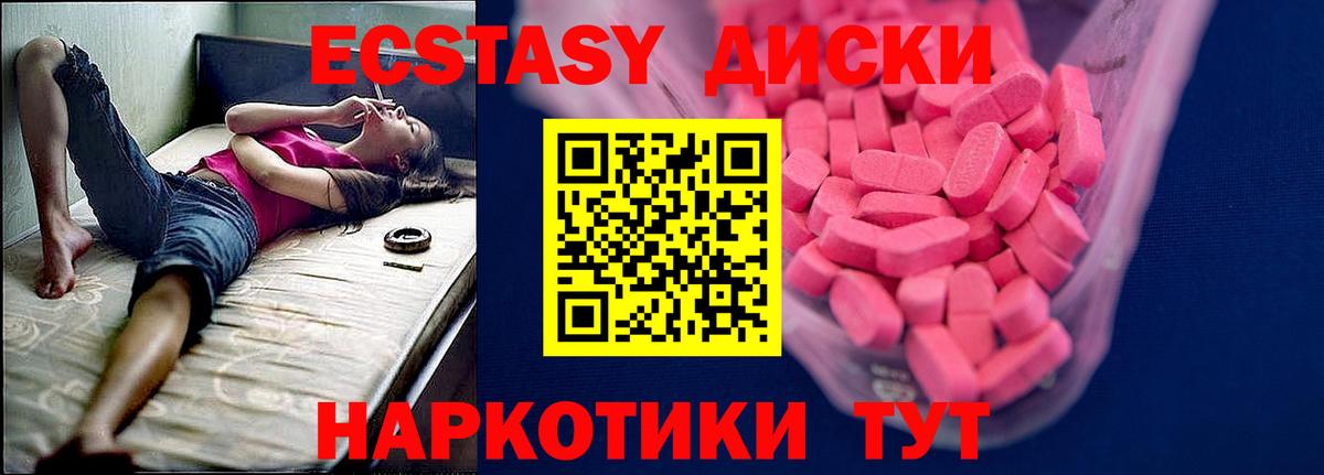 ОМГ ОМГ как войти  Экстази таблы  Ecstasy 300 mg  Экстази  Вход с VPN  Ростов-на-Дону  что такое наркотик 