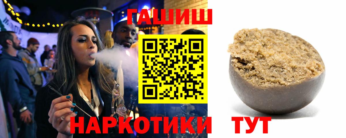 ГАШ VHQ  даркнет сайт  ГАШИШ гашик  Ростов-на-Дону  Вход с VPN 