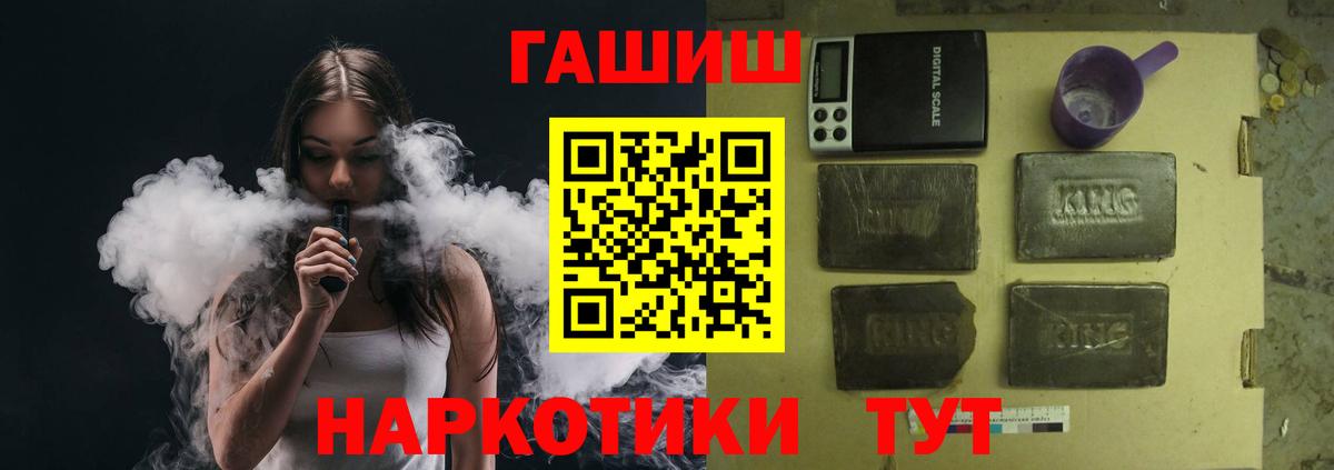 ГАШ hashish Ростов-на-Дону