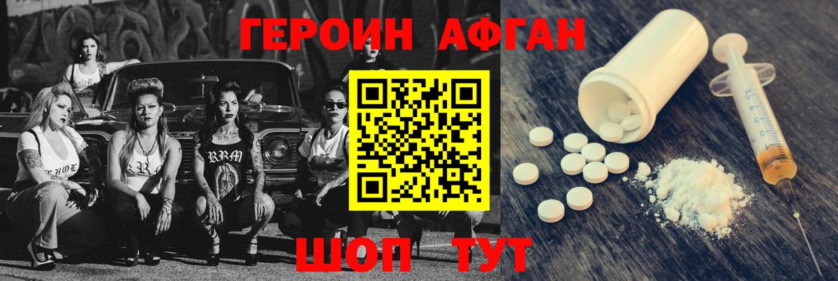 Ростов-на-Дону  ГЕРОИН Heroin  Вход с VPN 