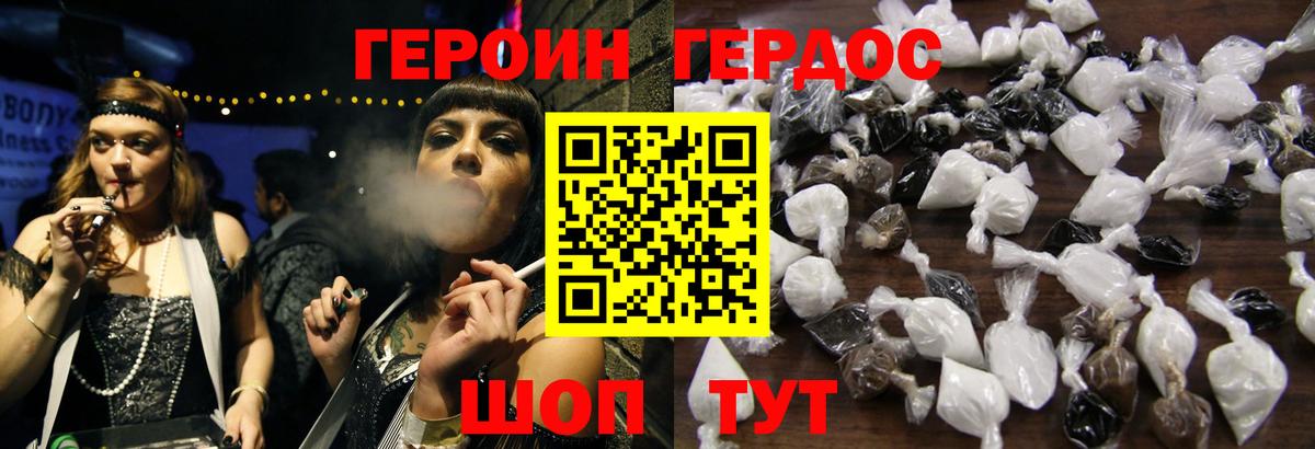 Героин герыч Ростов-на-Дону