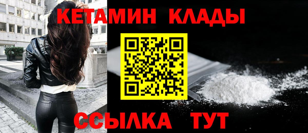 Кетамин ketamine Ростов-на-Дону