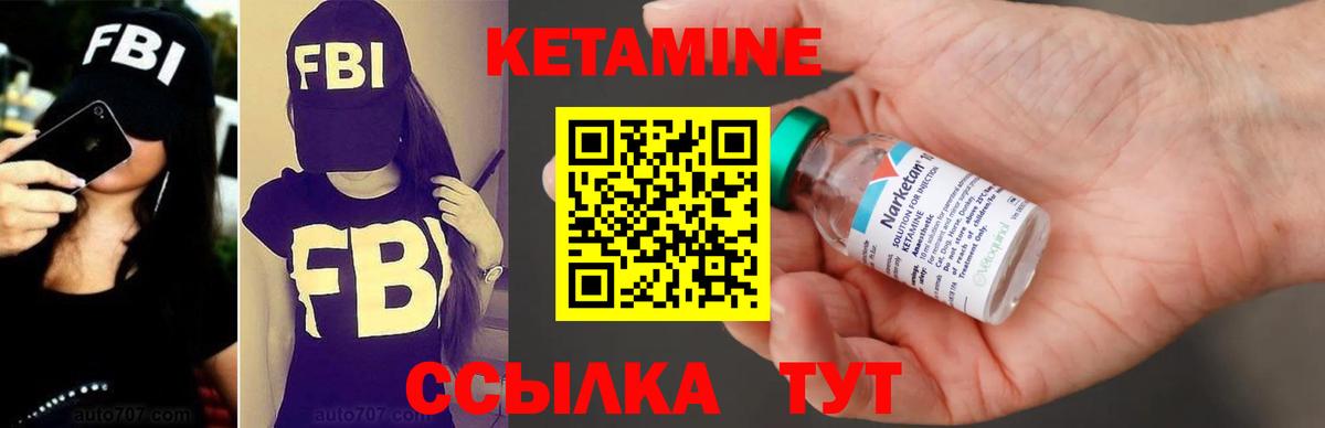 Ростов-на-Дону  КЕТАМИН VHQ  Кетамин ketamine  Вход с VPN 