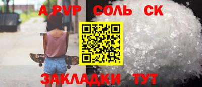молекула духа Бузулук