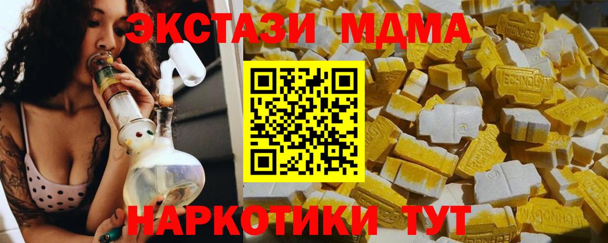 МДМА crystal  Вход с VPN  Ростов-на-Дону 