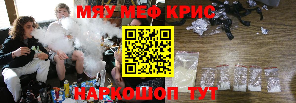 Ростов-на-Дону  МЯУ-МЯУ мяу мяу  Меф  МЯУ-МЯУ  Вход с VPN 