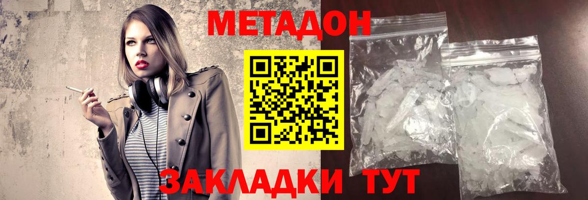 Ростов-на-Дону  МЕТАДОН белоснежный  маркетплейс какой сайт  Вход с VPN 
