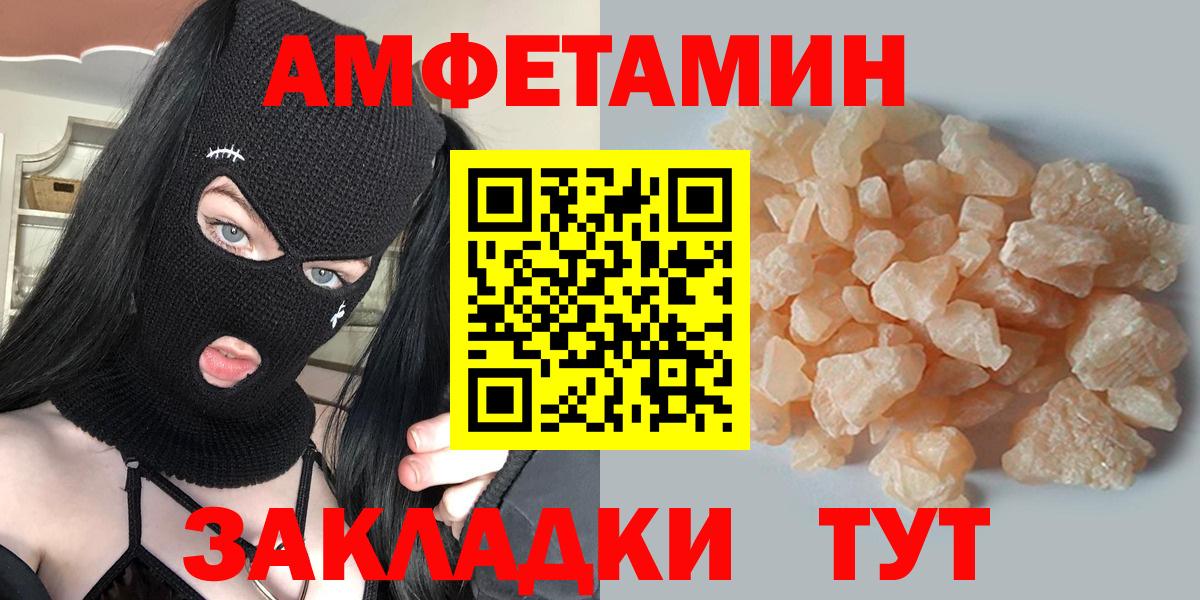 МЕТАМФЕТАМИН витя  Вход с VPN  Ростов-на-Дону 