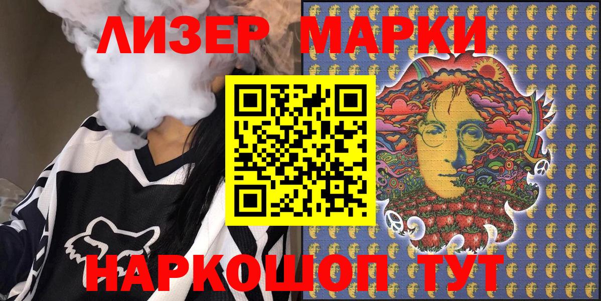 хочу   Марки N-bome 1,8мг  Вход с VPN  Ростов-на-Дону  Марки N-bome 1,8мг 