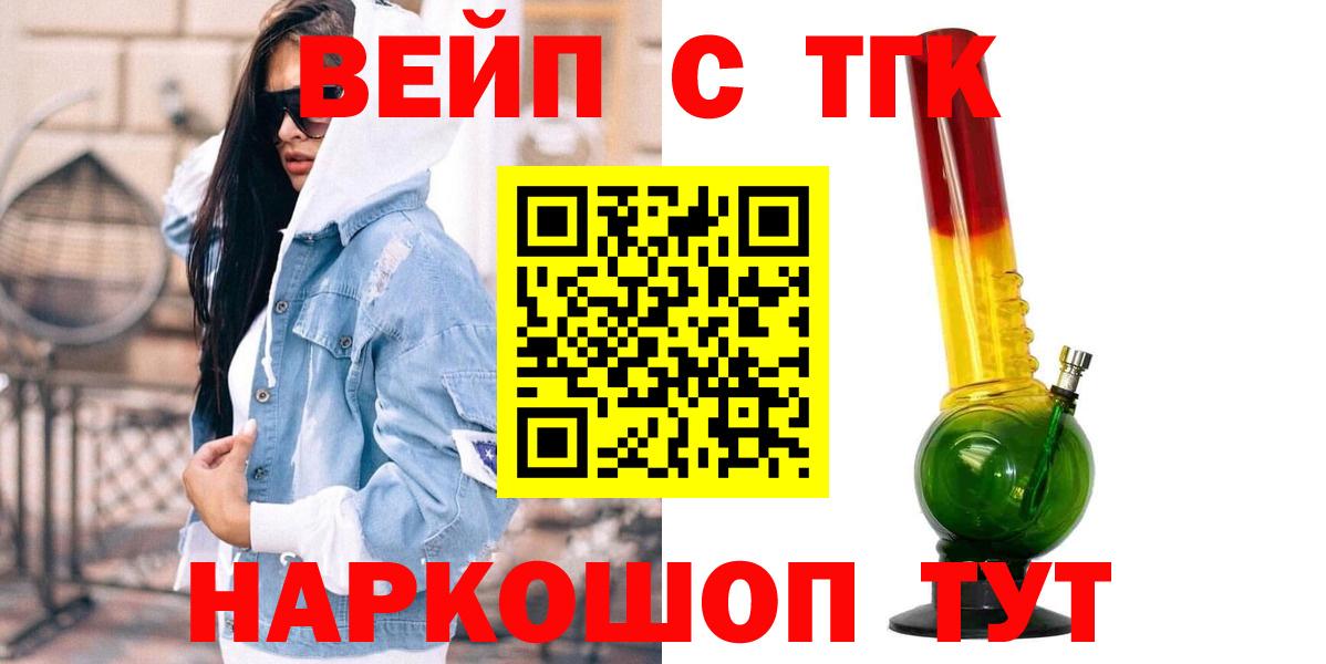 ссылка на мегу сайт  ТГК вейп  Вход с VPN  Ростов-на-Дону 