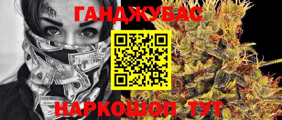Каннабис White Widow Ростов-на-Дону